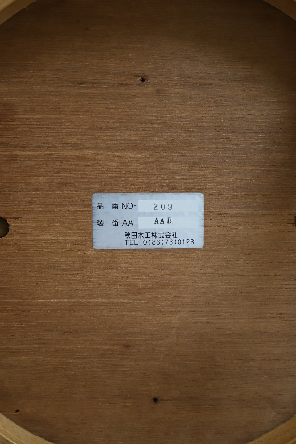 秋田木工 スツール 曲木 ブナ材 ナチュラル 椅子/Akita Mokko Bentwood