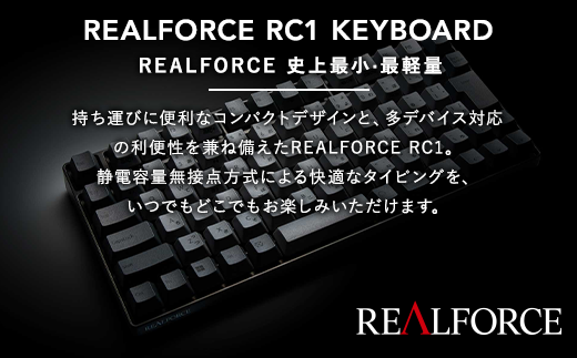 東プレ REALFORCE RC1 コンパクトキーボード 英語配列 30g（型式