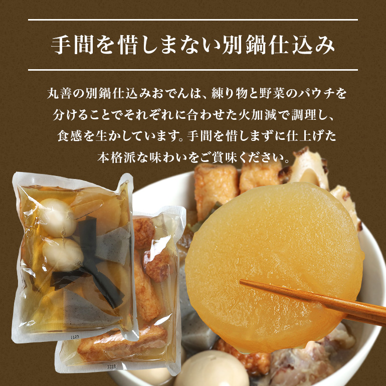 CZ-005 鶏鍋おでんセット | 茨城県笠間市 | JRE MALLふるさと納税