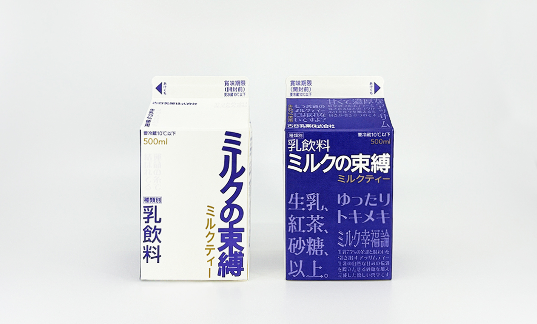ミルクの束縛 ミルクティー」発売、「ミルクの束縛 ミルクコーヒー