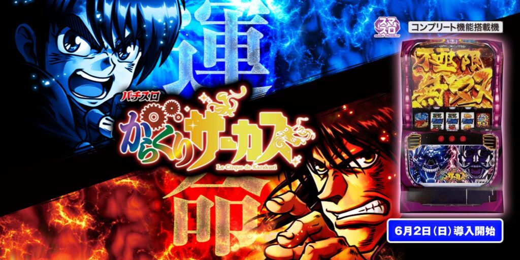 パチンコ店運営者様向け｢戦略・戦術サイト｣ | G-net | ジーネット