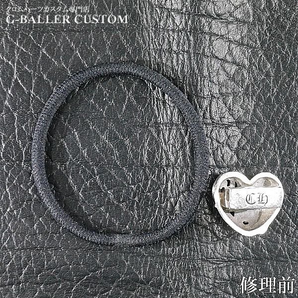 クロムハーツ ハート ヘアゴム ゴム修理取付