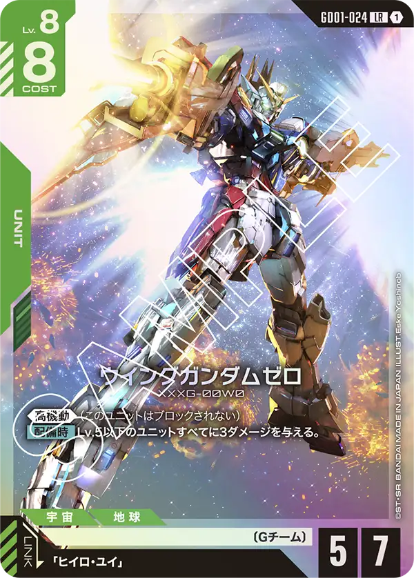 緑 - G-set – ガンダムカードゲーム攻略まとめ