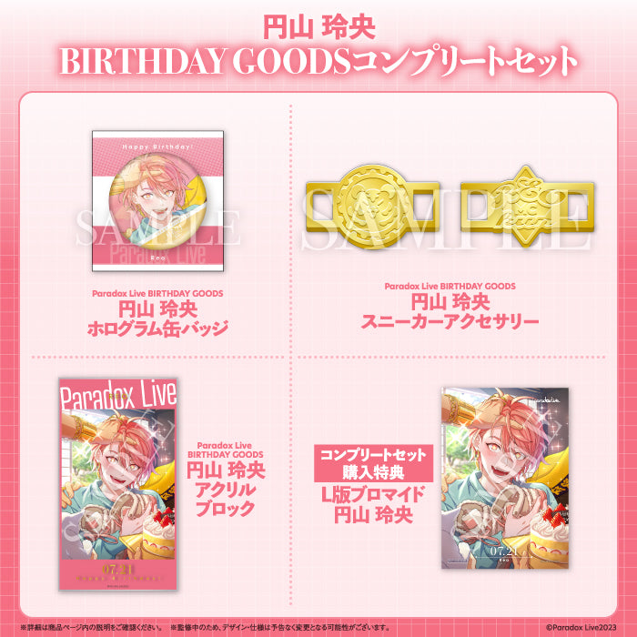 Paradox Live BIRTHDAY GOODS 円山 玲央 – GCRESTORE ジークレストア