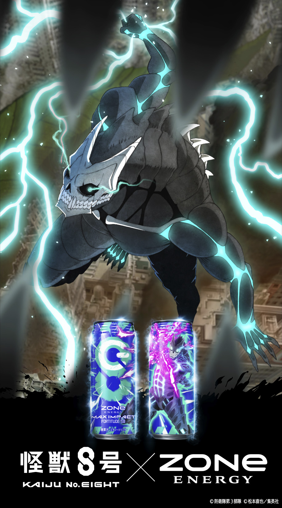 ZONe ENERGY」×「怪獣8号」コラボオリジナルフレーバー缶「ZONe ENERGY