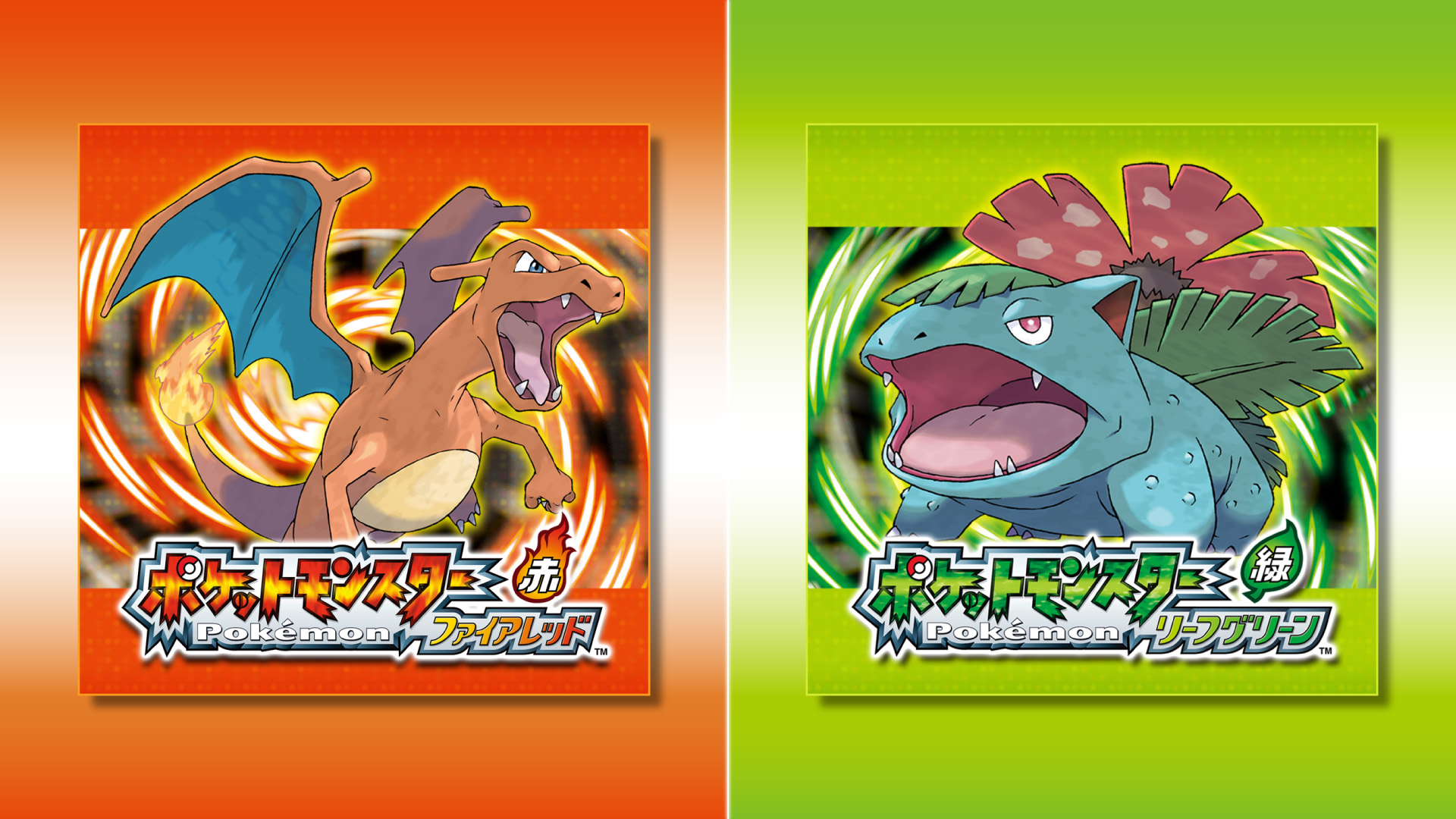 Switch版「ポケットモンスター ファイアレッド・リーフグリーン」本日2