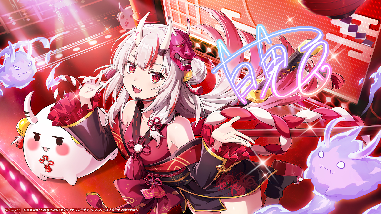 カゲマス』にホロライブの「百鬼あやめ」が登場！ | Appliv Games