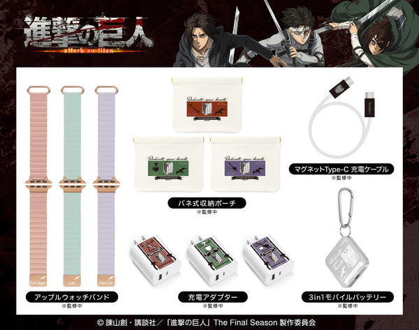 GAACAL、TVアニメ『進撃の巨人』コラボグッズの予約販売を開始 – gaacal