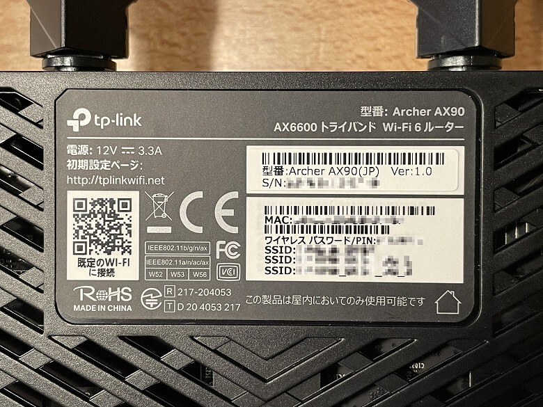 Archer AX90 レビュー】トライバンド対応で8つのアンテナが特徴的な