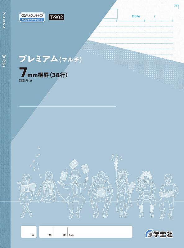トレジャーノート プレミアム マルチ A4版ワイド - 学宝社
