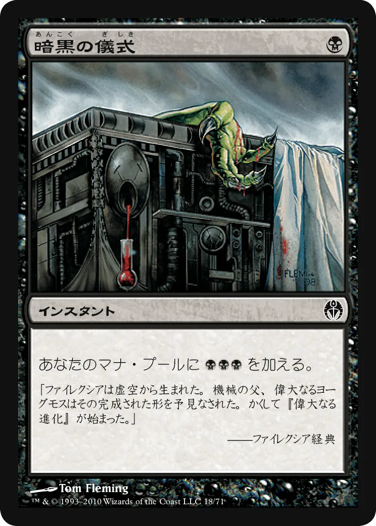 MTG 闇市場 Foil 英語 MTG 闇市場 Foil 英語 MTG 闇市場 Foil 英語
