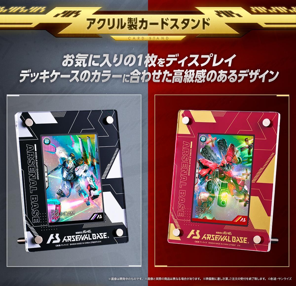 SPECIAL COLLECTION SET 」をプレミアムバンダイにて9月13日(金)11時