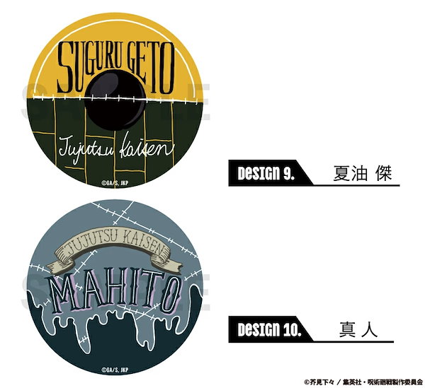 呪術廻戦ローソン缶バッジ夏油57mm