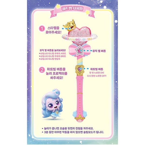 Qoo10] シューティングスター キャッチティニピン