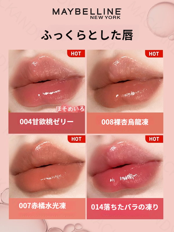 Qoo10] MAYBELLINE NEW YORK 【2024 NEW】リップ ボリューミン