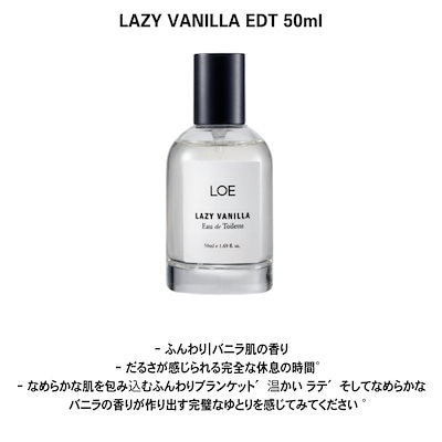 Qoo10] LOE LAZY VANILLA EDT 50m : 香水