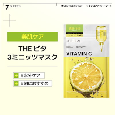 Qoo10] メディヒール 【公式】【メガ割限定GIFT】【日本限定 : スキンケア