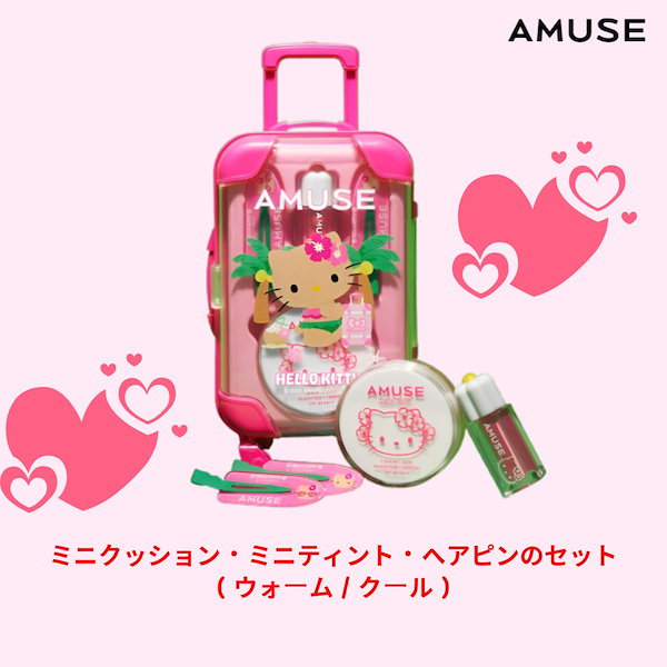 Qoo10] アミューズ [ハローキティ] AMUSE キュートな