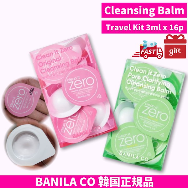Qoo10] バニラコ [トラベルセット]クレンジングバーム 3