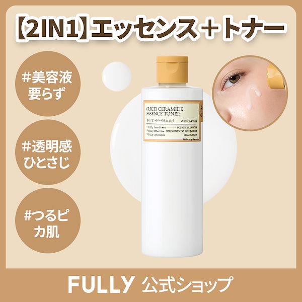 ラレステン 2in1 化粧水 ラレステン 2in1 化粧水 公式ラレステン商品