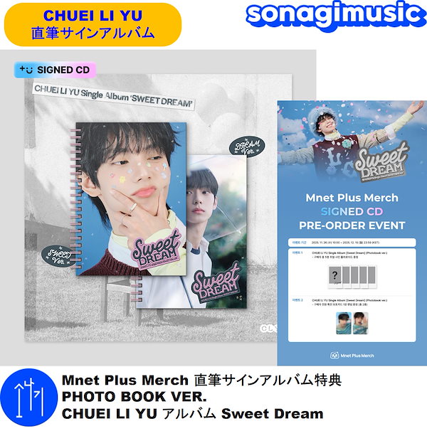 Qoo10] FNC ENTERTAINMENT Mnet Plus Merch 直筆サイ