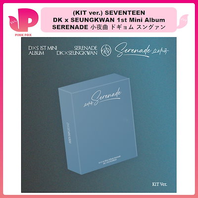 Qoo10] HYBE (KIT ver.) SEVENTEEN