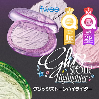 Qoo10] フィー グリッツストーンハイライター : ベースメイク