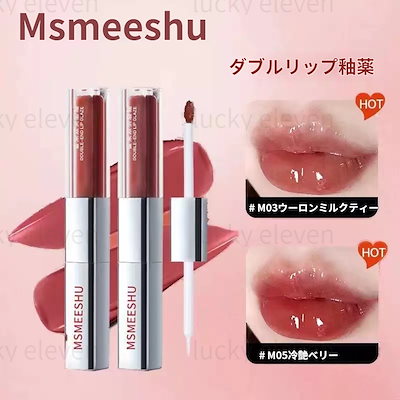 Qoo10] Mooekiss MSMEESHU リップ ダブルグレーズ
