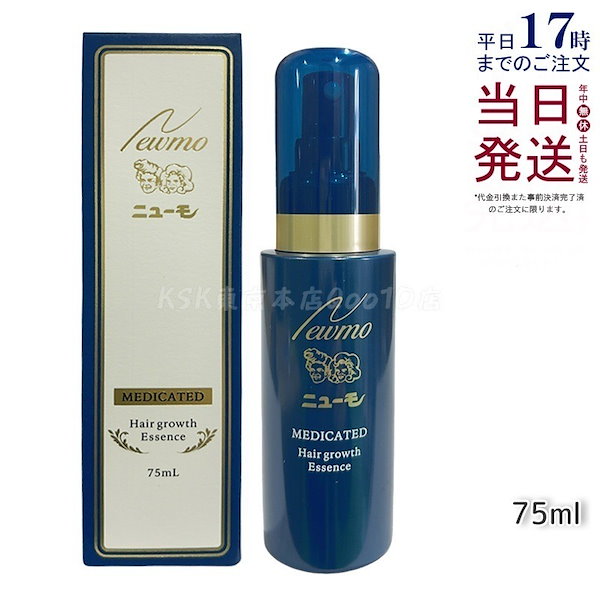Qoo10] ニューモ ニューモ 育毛剤 75ml 薬用育毛剤