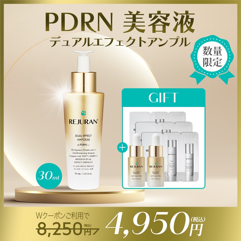 Qoo10] リジュラン 【メガ割 限定GIFT付き】リジュラン公 : スキンケア