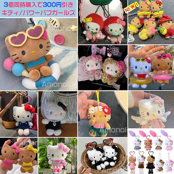 Qoo10] サンリオ 3/5更新 200TYPE 新入荷 キテ