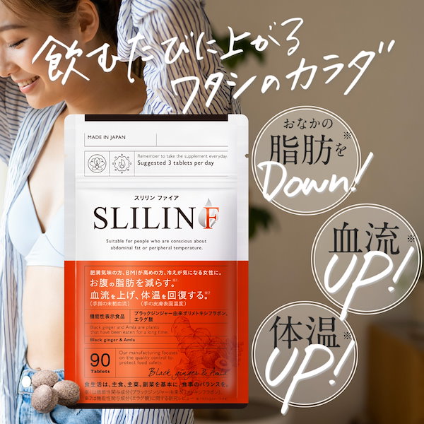Qoo10] SLILIN 【 スリリン ファイア ( 3袋 ) S