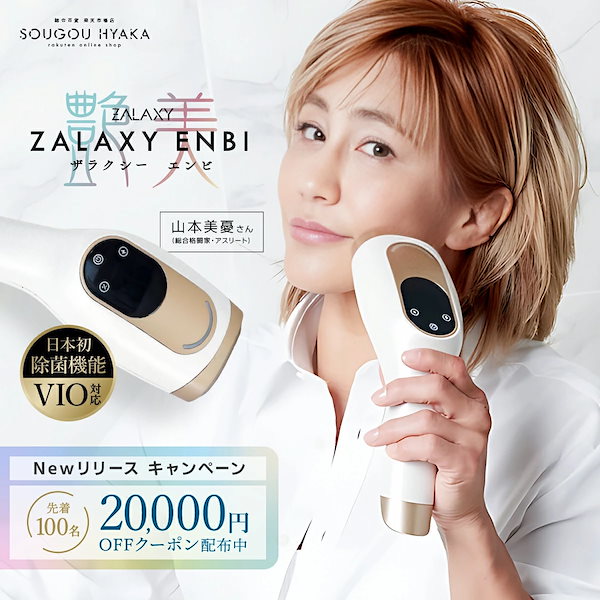 Refa(リファ) 【新品・未使用】ReFa EPI W エピダブル 脱毛器 EPI W