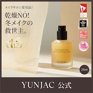 Qoo10] ジーニー インスタント ラインスムーサー : ベースメイク