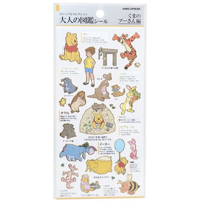 Qoo10] ディズニー くまのプーさん シールシート 大人の図鑑 : 文具