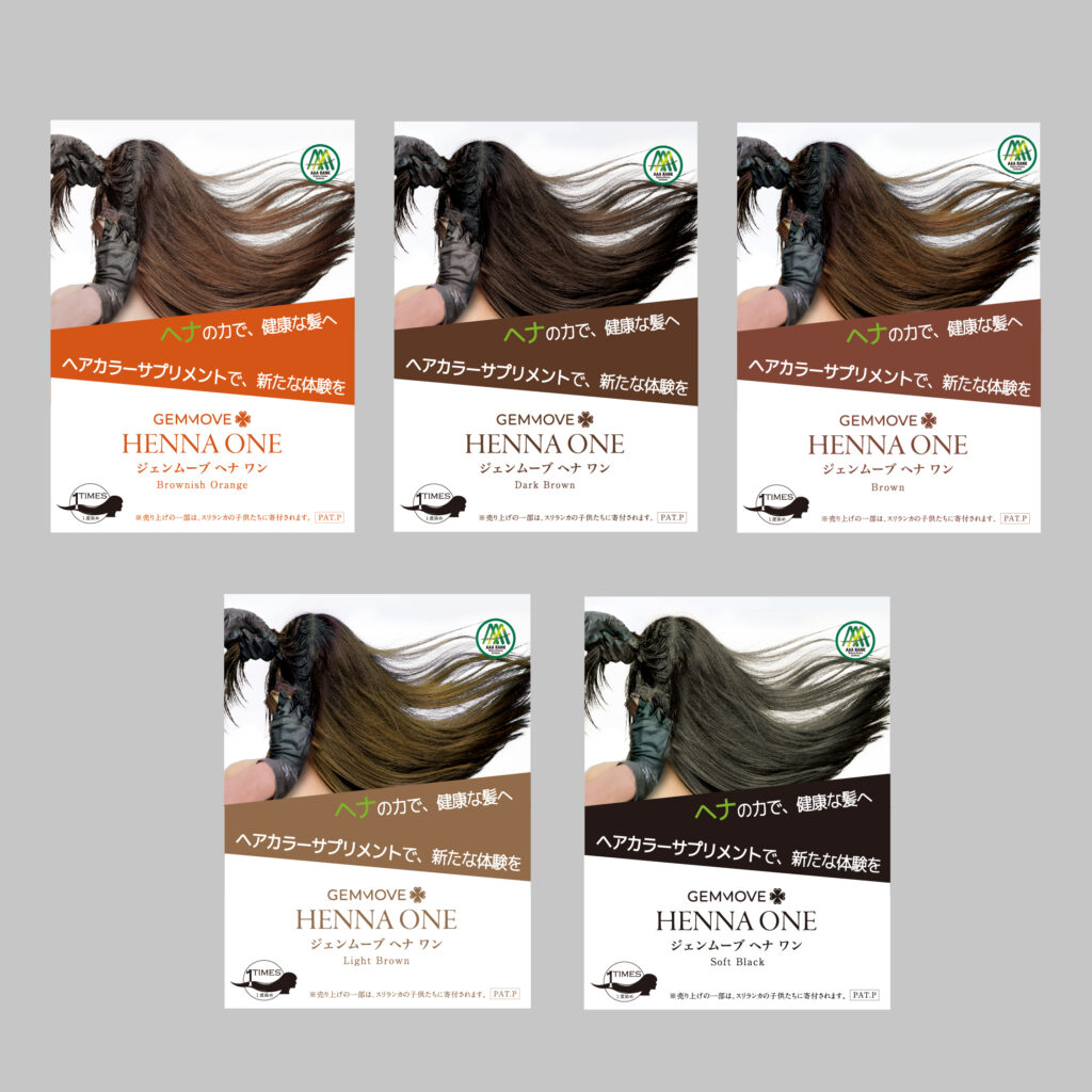 クイーンズヘナ イエロー2袋 ニューブラウン2袋 合計4袋 クイーンズ