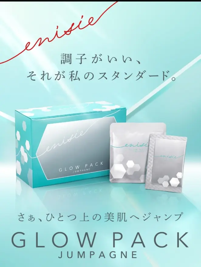 GLOW PACK JUMPAGNE | 愛媛県松山市の美容室 George（ジョージ）｜ヘア