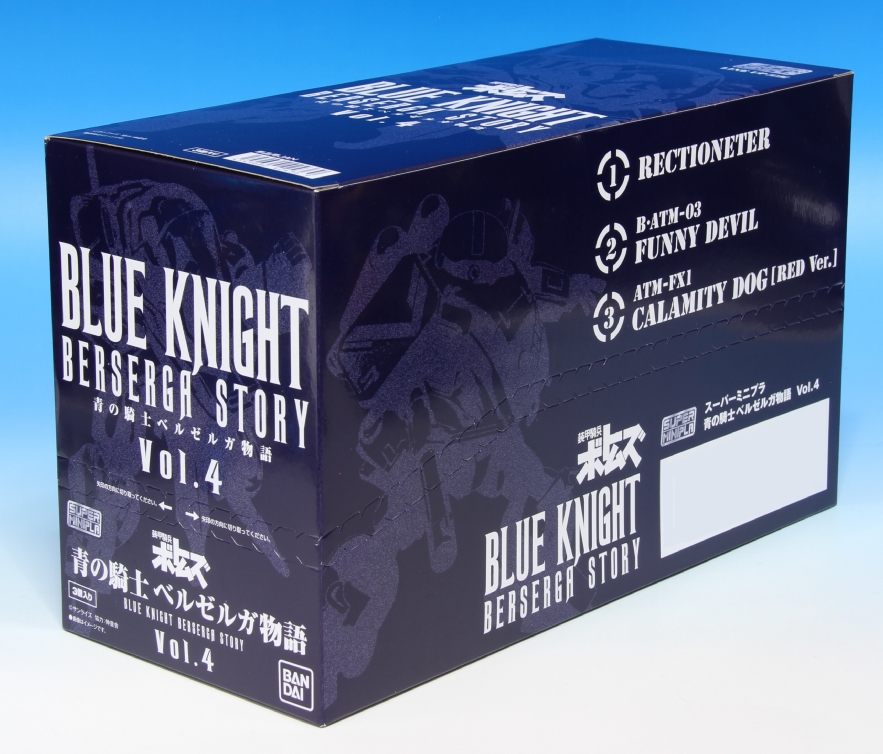 スーパーミニプラ 青の騎士ベルゼルガ物語 Vol.4 ボトムズ レビュー
