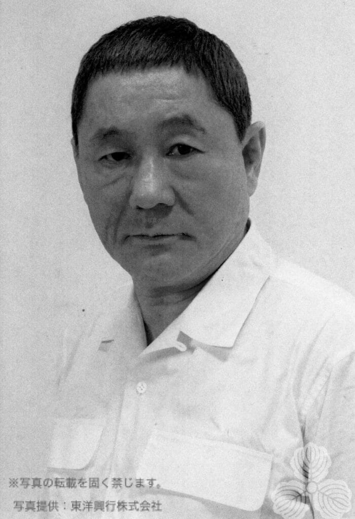 北野武(ビートたけし)後編」浅草キッド-壮絶な苦悩を乗り越えて