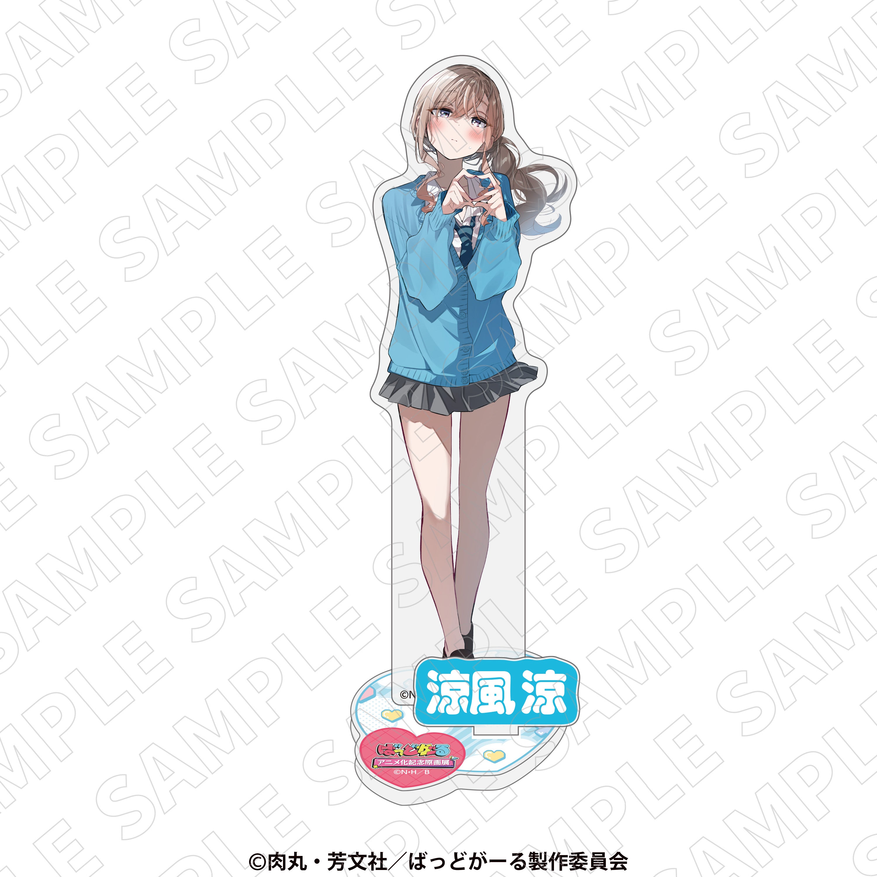 ばっどがーる アニメ化記念原画展』描き下ろしアクリルスタンド（涼