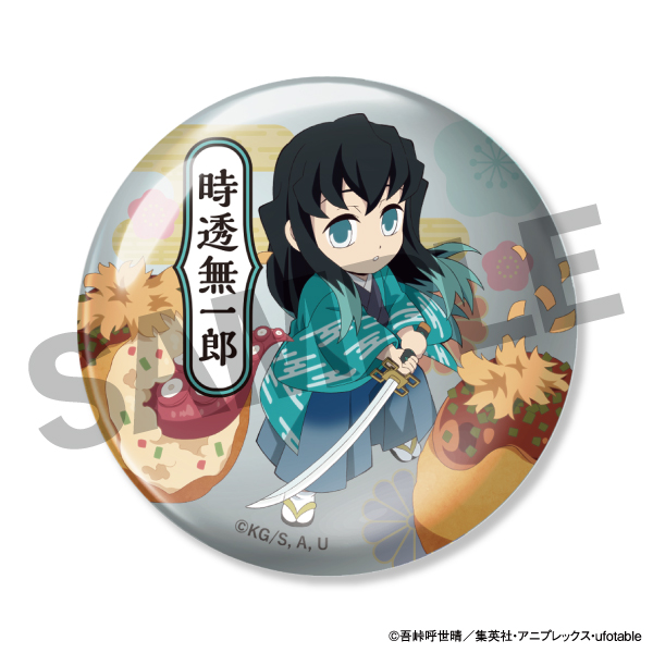 築地銀だこ】【無一郎】 2024年描き下ろしキャラクターセット:
