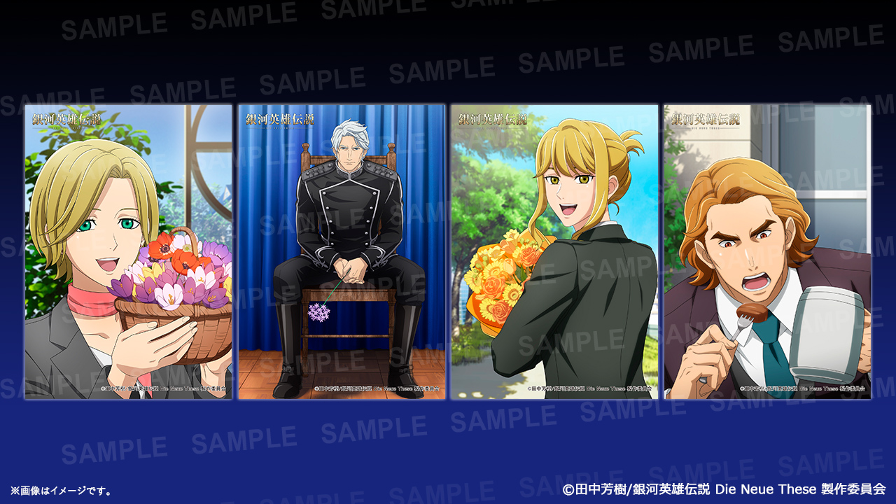 セブン‐イレブンにて「銀河英雄伝説 Die Neue These」誕生日イラスト