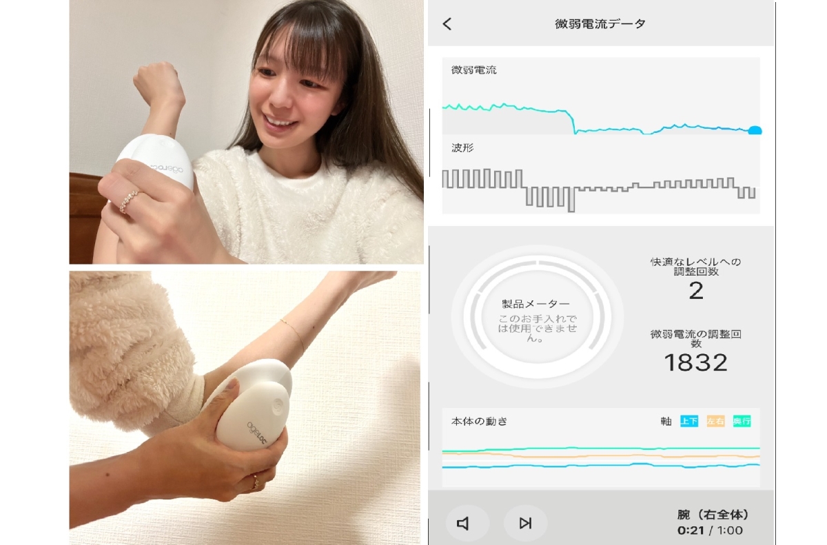 やらないと気持ち悪い！？「ニュースキン」の美容機器で「カラダ潤い