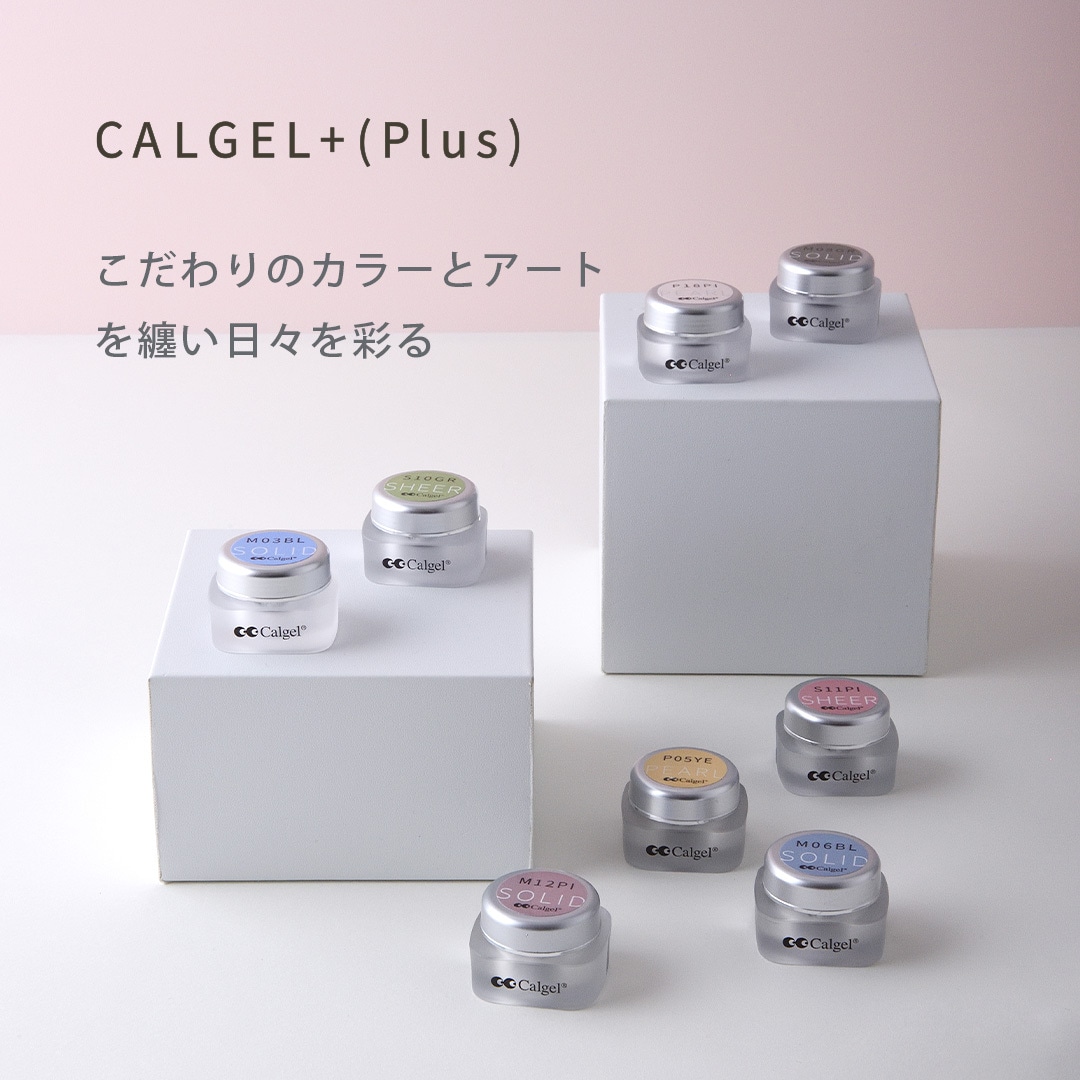 Calgel公式オンラインショップ[Calgel Plaza]