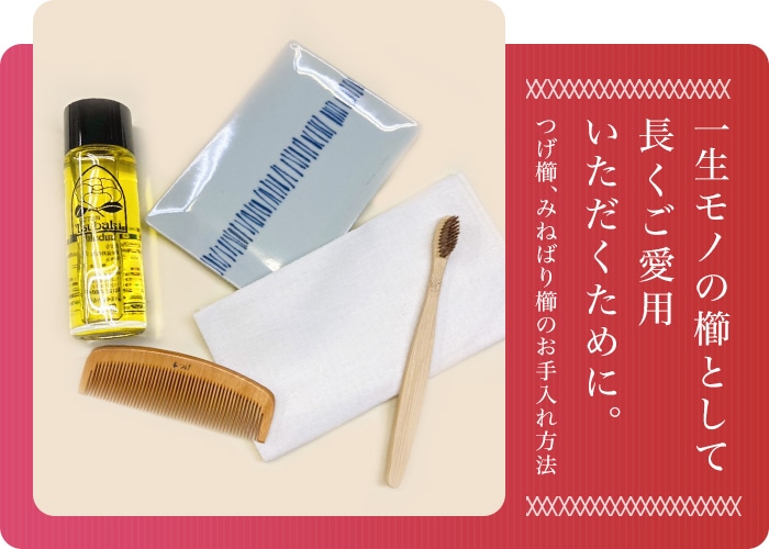 しなやかな髪に。セットぐし 大 /五島椿本舗