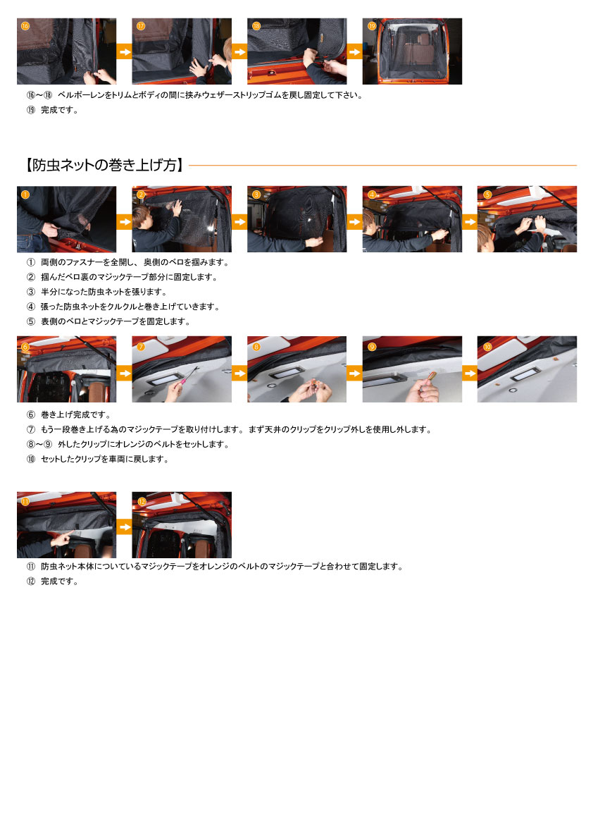 ダイハツ　アトレー　S700　 ユーアイビークル　リアハッチ用防虫ネット　網戸 ユーアイビークル アトレー S700系<br>防虫ネット