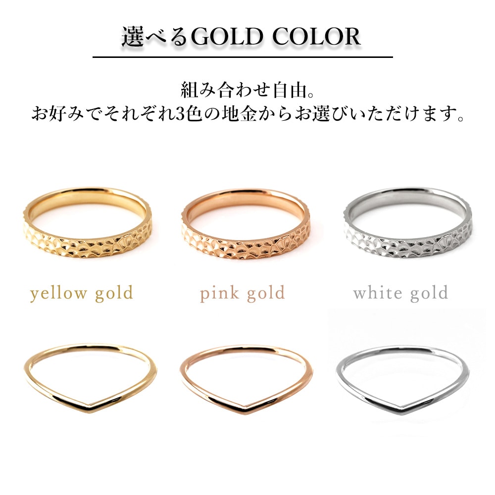 リング 3W × V字リング セット K10