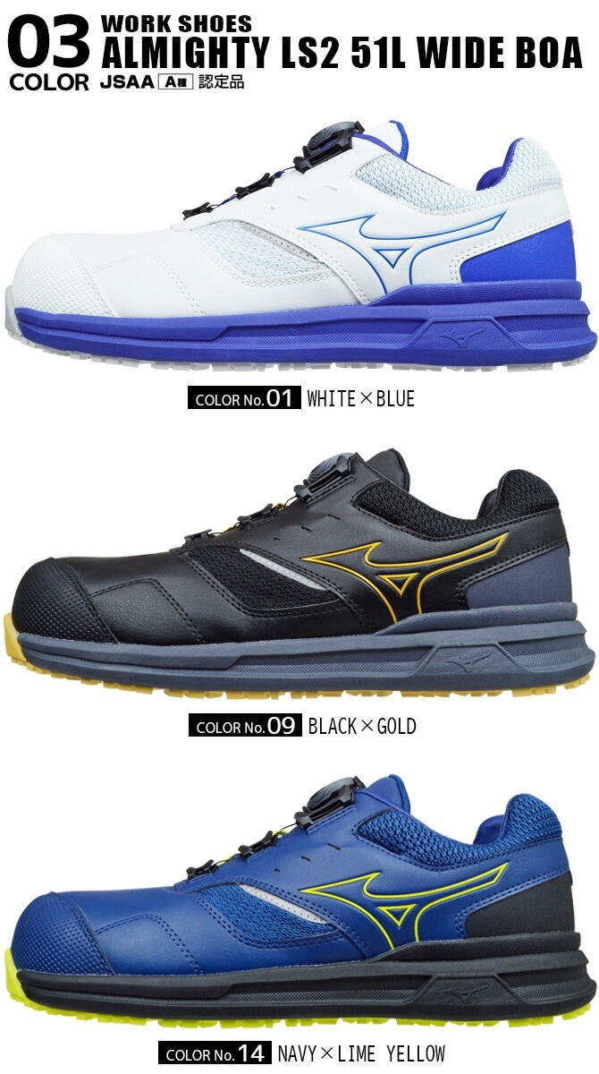 ミズノ 安全靴 スニーカー BOA搭載 幅広4E オールマイティ MIZUNO