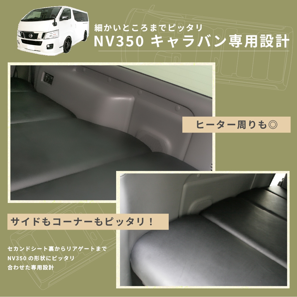 NV350 キャラバン caravan プレミアムGX / ライダー / GRANDプレミアム