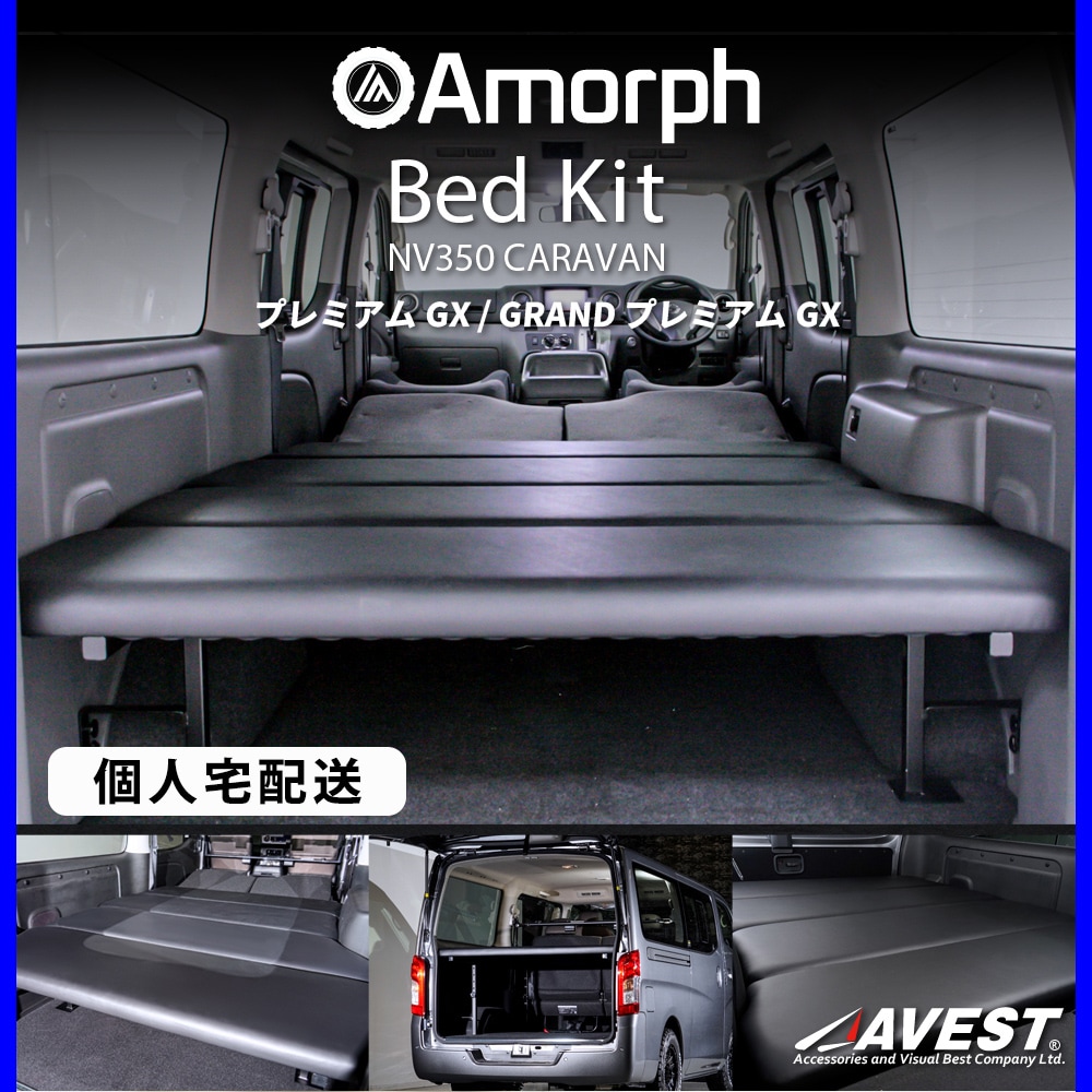 NV350 キャラバン caravan プレミアムGX / ライダー / GRANDプレミアム